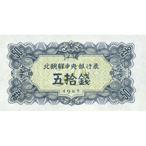 1947 -  Corea del Norte pic 7b  billete de 50 Chon