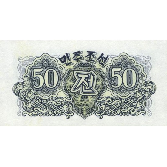 1947 - North_Korea PIC 7b 50 Chon banknote 1947 - North_Korea PIC 7b 50 Chon banknote