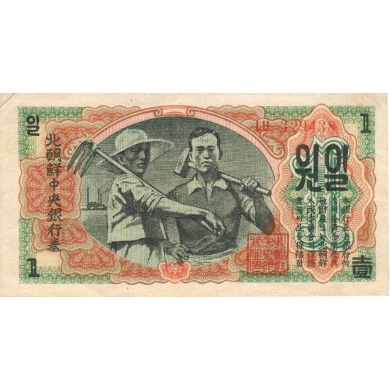 1947 - North_Korea PIC 8 1 Won banknote 1947 - North_Korea PIC 8 1 Won banknote