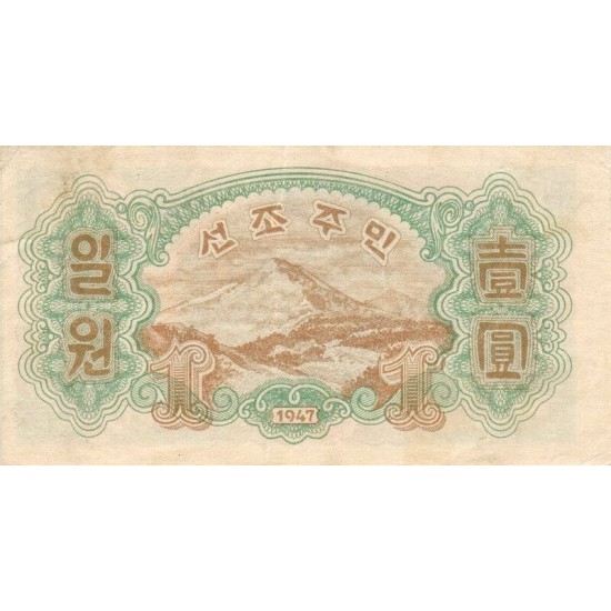 1947 - North_Korea PIC 8 1 Won banknote 1947 - North_Korea PIC 8 1 Won banknote