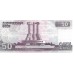 2009 - Corea del Norte PIC 60 billete de 50 won S/C 2009 - Corea del Norte PIC 60 billete de 50 won S/C