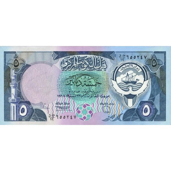 1980 - Kwait PIC 14c 5 Dinars banknote 1980 - Kwait PIC 14c 5 Dinars banknote