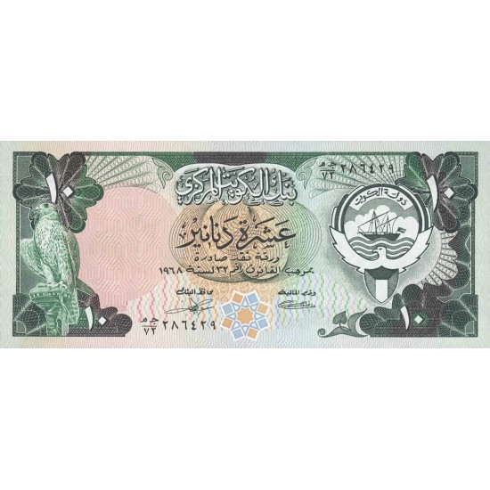 1980 - Kwait PIC 15c 10 Dinars banknote 1980 - Kwait PIC 15c 10 Dinars banknote