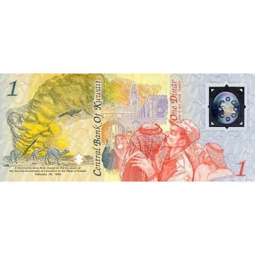 1993 - Kwait PIC CS1     1 Dinar banknote   2º  Anniversary Liberation of Kuwait