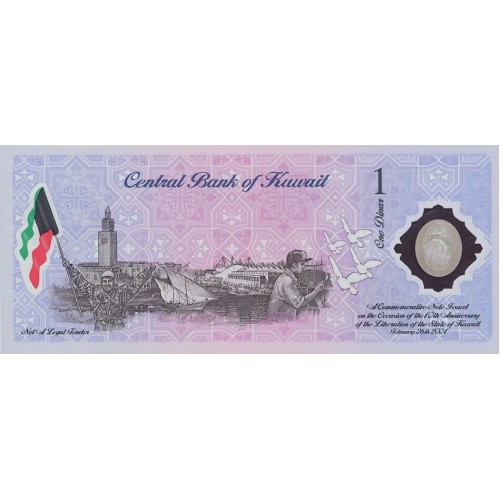 2001 - Kwait PIC CS2     1 Dinar banknote 10º  Anniversary Liberation of Kuwait