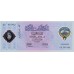 2001 - Kuwait PIC  CS2    billete de 1 Dinar  10º Aniversario Liberación de Kuwait
