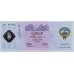 2001 - Kuwait PIC CS2 1 Dinar banknote UNC