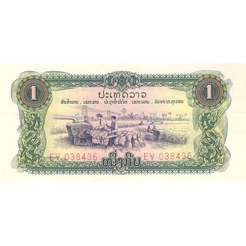 ND - Laos PIC 19Aa billete de 1 Kip S/C