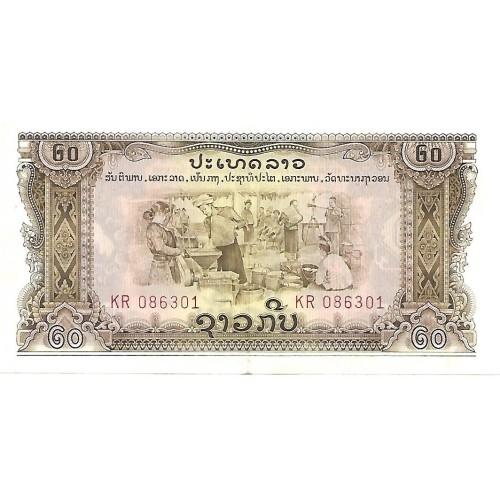 ND - Laos PIC 21b billete de 20 Kip EBC