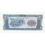 1979  Laos PIC 25a    1 Kip banknote