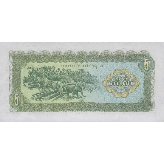 1979 Laos PIC 26r 5 Kip banknote 1979 Laos PIC 26r 5 Kip banknote