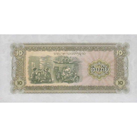 1979 Laos PIC 27r 10 Kip banknote 1979 Laos PIC 27r 10 Kip banknote