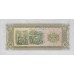 1979 Laos pic 27r billete de 10 Kip