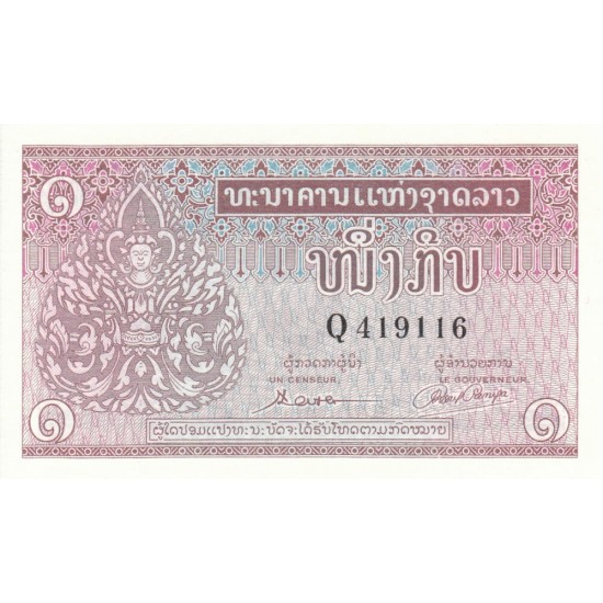 1962 - Laos PIC 8a 1 Kip banknote 1962 - Laos PIC 8a 1 Kip banknote