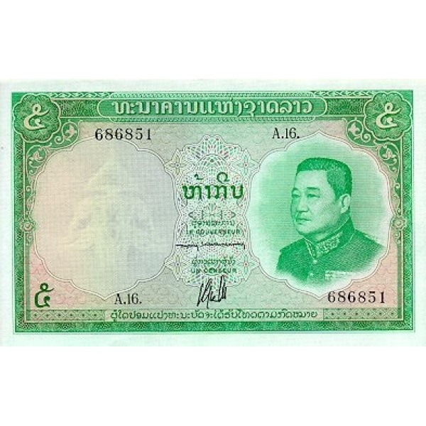 1962 - Laos PIC 9b    5 Kip banknote