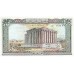 1988 - Lebanon  Pic 65d     50  Pound banknote