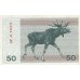 1991 - Lithuania PIC 37b 50 Talonas banknote