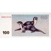 1992 - Lituania PIC 42   billete de  100 Talonas