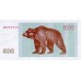 1992 -  Lithuania PIC 44    500 Talonas banknote