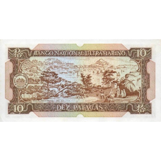 1984 - Macao Pic 59c 10 Patacas banknote 1984 - Macao Pic 59c 10 Patacas banknote