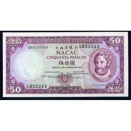 1981 - Macau Pic 60b 50 Patacas banknote 1981 - Macau Pic 60b 50 Patacas banknote