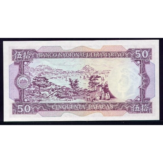 1981 - Macau Pic 60b 50 Patacas banknote 1981 - Macau Pic 60b 50 Patacas banknote