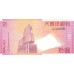 2005 - Macao pic 80 billete de 10 Patacas
