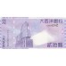 2005 - Macao pic 81 billete de 20 Patacas