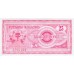 1992 - Macedonia PIC 2a 25 Denar banknote UNC