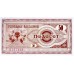 1992 - Macedonia PIC 3a    50 Denar banknote