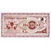 1992 - Macedonia PIC 3a 50 Denar banknote UNC