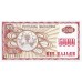 1992 - Macedonia PIC 7a   billete de 5.000 Denar