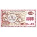 1992 - Macedonia PIC 7a 5000 Denar banknote UNC