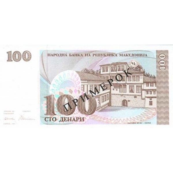 1993 - Macedonia PIC 12    100 Denari banknote