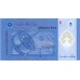2012 - Malaysia  Pic 51   1 Ringgit banknote