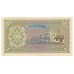 1960 - Maldives PIC 2b     1 Rupee  banknote