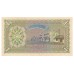 1960 - Maldives PIC 2b     1 Rupee  banknote