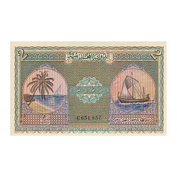 1960 - Maldives PIC 3b     2 Rupees  banknote