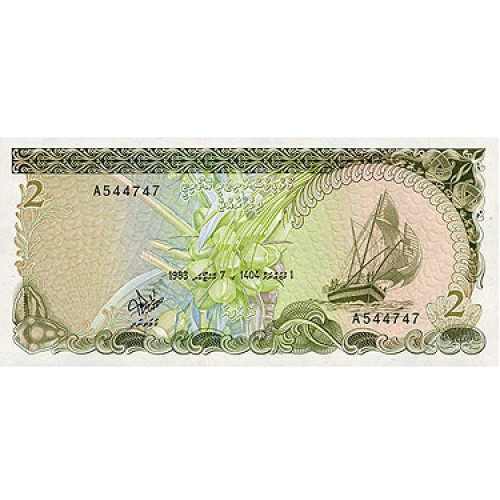 1983 - Maldives PIC 9     2 Rufiyaa banknote