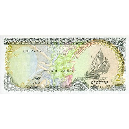 1990 - Maldives PIC 15     2 Rufiyaa banknote