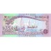 1990 - Maldives PIC 16    5 Rufiyaa banknote