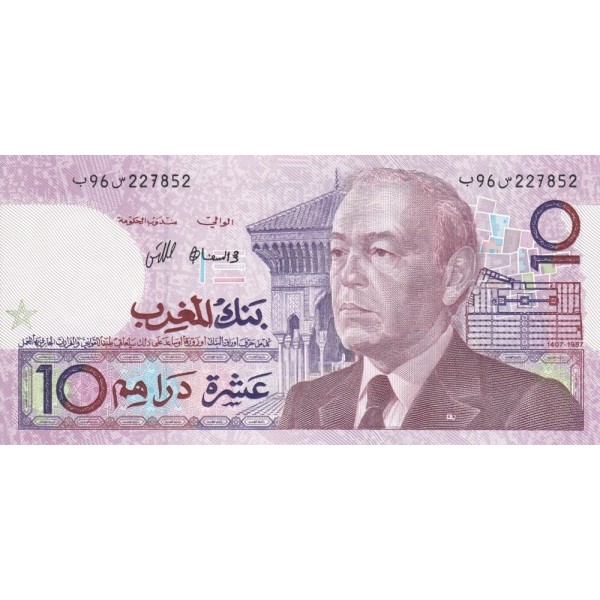 1991 - Morocco  Pic 63a 10 Dirhans  banknote