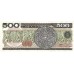 1984 - Mexico PIC 79b 500 Pesos banknote UNC