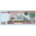 1983 - Mexico P83b 5,000 Pesos banknote