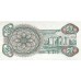 1992 - Moldova  PIC 1        50 Cupon banknote
