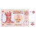 1994 - Moldova PIC10            10 Lei banknote