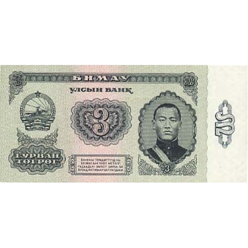 1983 - Mongolia PIC 43 billete de 3 Tugrik S/C