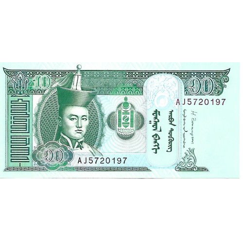 2013 - Mongolia PIC 62g billete de 10 Tugrik S/C 2013 - Mongolia PIC 62g billete de 10 Tugrik S/C