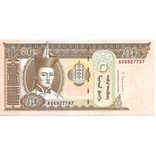 2016 - Mongolia PIC 64d billete de 50 Tugrik S/C 2016 - Mongolia PIC 64d billete de 50 Tugrik S/C
