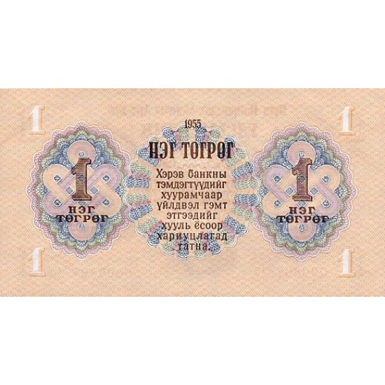 1955 - Mongolia PIC 28 billete de 1 Tugrik 1955 - Mongolia PIC 28 billete de 1 Tugrik